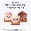 해피스쿱