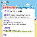 해남군 공공학교급식지원센터