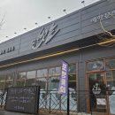 포항물회 | 청주 성화동 점심특선 맛집 포항물회 먹고온 후기