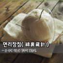 포동마을회관 | 四字成語 총정리 ㅁ 96 면례의절~면민회관