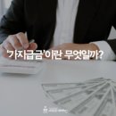 해민세무회계 네이버블로그