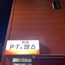 라임PT 에코점 이미지