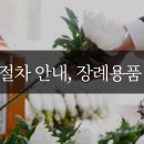 협동장의사 - 이천시 향교로82번길 28-5 | 협동장의사