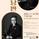 교향악단 제133회 정기연주회 이미지