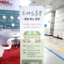 엔컴(주) | 부산 인테리어 디자인 업체 <디자인율> 부산진구청 전시행사 부스 리뉴얼