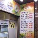 길동유성수제만두