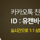 유캔비성형외과 네이버블로그