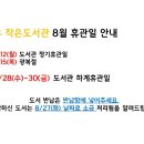 내유작은도서관 이미지