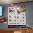 오복닭꼬치 네이버블로그