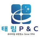 태림P&C