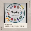 정성을다하는엄마손맛 | 별내 아이반찬 추천, 엄마의 진심이 닿은 곳 '얌얌콕콕' 정성 가득 시식 후기