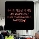 ❇️슈니트 의상실 댄스복 빅 세일 판매❇️ 이미지