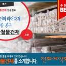 대자철물건재