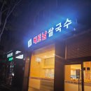 153커피집 | 청라맛집 [ 위드포153 ] 분보싸오 맛있던 쌀국수집 후기