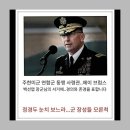 백선엽(100) 장군 분양소 20200711 프리덤 外 이미지