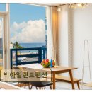 빅아일랜드펜션