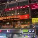 육회두잇 | 범계역 육회 맛집 육회두잇 | 한우육회 내돈내산 또간집 추천