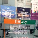 사랑가득의원 네이버블로그