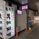 송우부대찌게 네이버블로그