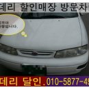 자동차배터리할인마트 이미지