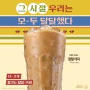 이디야커피롯데마트 - 포항시 남구 | 이디야커피롯데마트