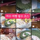 여수아티스트오션뷰독채풀빌라 이미지