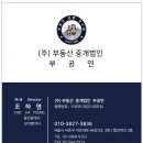 주식회사산업단지부동산중개법인 이미지