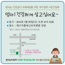 방사능 안전급식 조례제정을 위한 대구경북 시민간담회 1/29(수) 10:30 대구가톨릭근로자회관 이미지