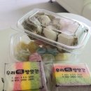 남양떡방앗간 이미지