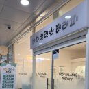 지음프라자 | 부산 커플마사지 바디밸런스테라피