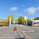 춘천교육대학교 이미지