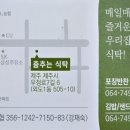 춤추는식탁