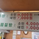 청평목욕탕 이미지