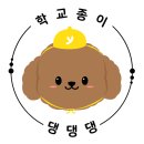 댕댕댕 애견유치원 이미지