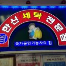 한신세탁소 이미지