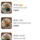 류센소(명지점) 이미지