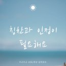 두근두근 초등 1학년 입학 준비 이미지