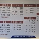 영일만회식당