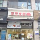 코코호도 둔산점