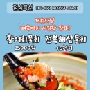 바다품은식당 - 진주시 촉석로 104 | 바다품은식당