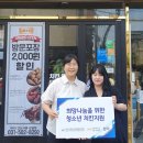 비비큐(BBQ) 안산사동감골점 서울매일