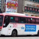 (주)군포여객 이미지