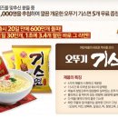 오뚜기식품 이미지