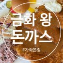 금화목욕탕 이미지