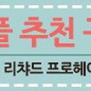 부용헤어샾