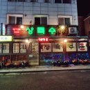 상록수문구 - 안산시 상록구 각골로8안길 1 | 상록수문구