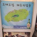 그때그제주흑돼지집