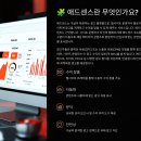 초이스애드