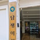 [안국역 카페 추천] 인사동 조용하고 넓은 카페, 담쟁이집