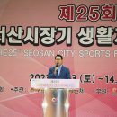 서산종합운동장 주경기장 티스토리